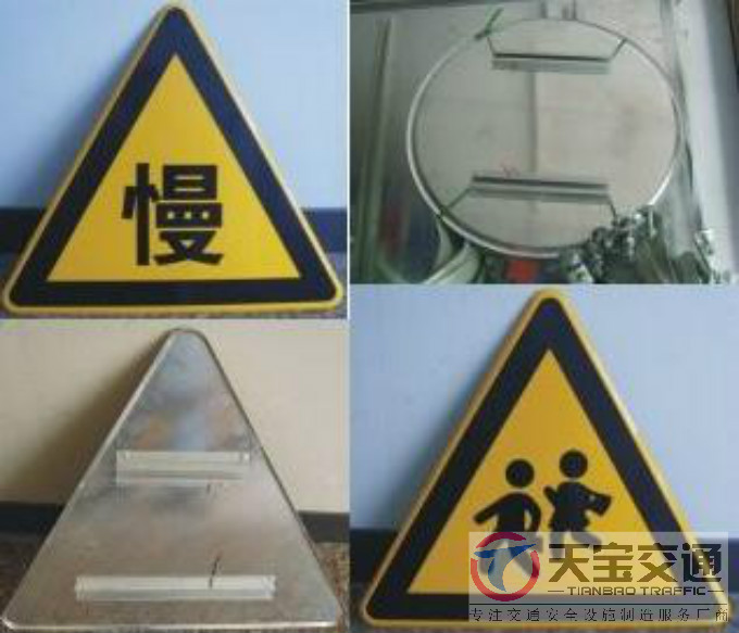 湛江三角牌园牌制作厂家|禁令警告标志牌批发厂家 