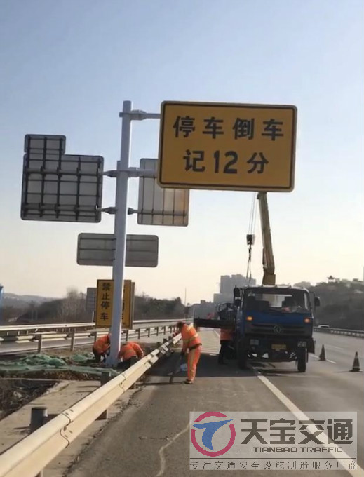湛江高速停车倒车标牌制作厂家|高速标志牌加工厂家 
