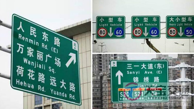 湛江高速反光标牌生产厂家|高速公路标志牌加工厂家 