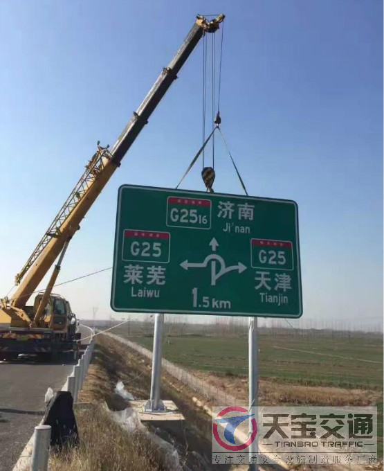 湛江高速标志牌制作厂家|高速公路反光标志牌加工厂家 
